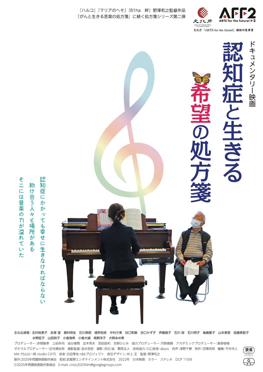 moto_ei's tweet photo. 9/22(金)の上映スケジュール          

10:00-『認知症と生きる 希望の処方箋』    
12:20-『ほどけそうな、息』     
14:10-『福田村事件』    
16:50-『緑のざわめき』     
19:30-『Love Will Tear Us Apart』 https://t.co/Fb4D1XAWhT
