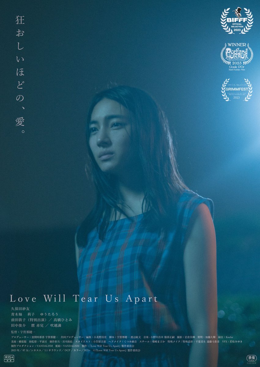 moto_ei's tweet photo. 9/22(金)の上映スケジュール          

10:00-『認知症と生きる 希望の処方箋』    
12:20-『ほどけそうな、息』     
14:10-『福田村事件』    
16:50-『緑のざわめき』     
19:30-『Love Will Tear Us Apart』 https://t.co/Fb4D1XAWhT
