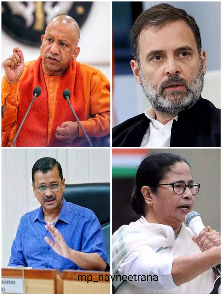 अगर इन चारों में से किसी एक को प्रधानमंत्री पद के लिए चुनना हो आप किसे चुनेंगे?

1. योगी जी                  2. राहुल गांधी जी

3. केजरीवाल जी          4. ममता बनर्जी जी

फॉलो कर उत्तर कमेंट करें 🙏