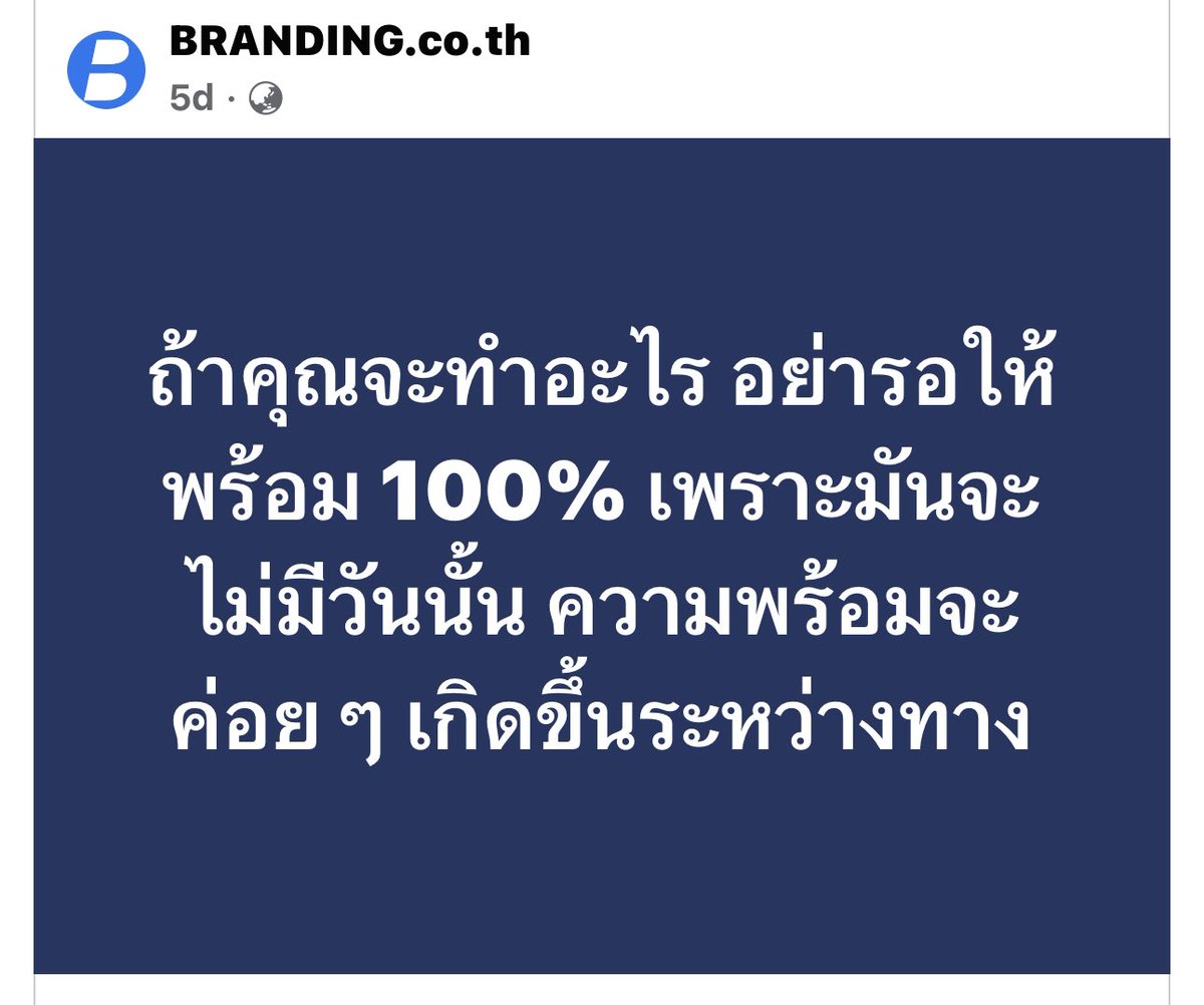kaenakeng's tweet photo. อ่านจบละรู้สึกอยากเริ่มทำขึ้นมาทันที https://t.co/jQDJub2Bj0