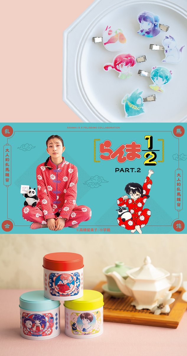 フェリシモキャラクター情報局 on X: 