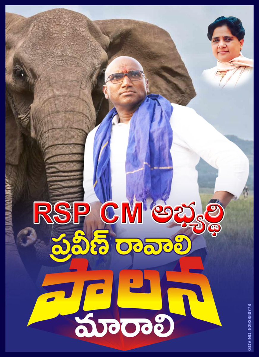 NewsTruthline's tweet photo. @RSPraveenSwaero @YouTube @INCIndia నేను జనం మధ్యనే ఉంటా. వాళ్ల కోసమే జీవిస్తా.
ప్రవీణ్ కుమార్ సార్ రావాలి.. పాలన మారాలి..
జై భీం..
#BSP4BetterLifes
#BSP4Telangana
#BSPRSP💥 https://t.co/cn2jVU8ft6