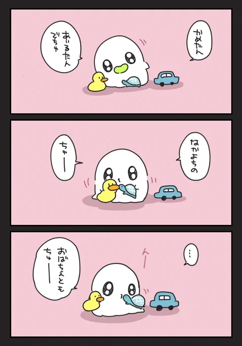 はじめまして #おばちぇ #漫画が読めるハッシュタグ   