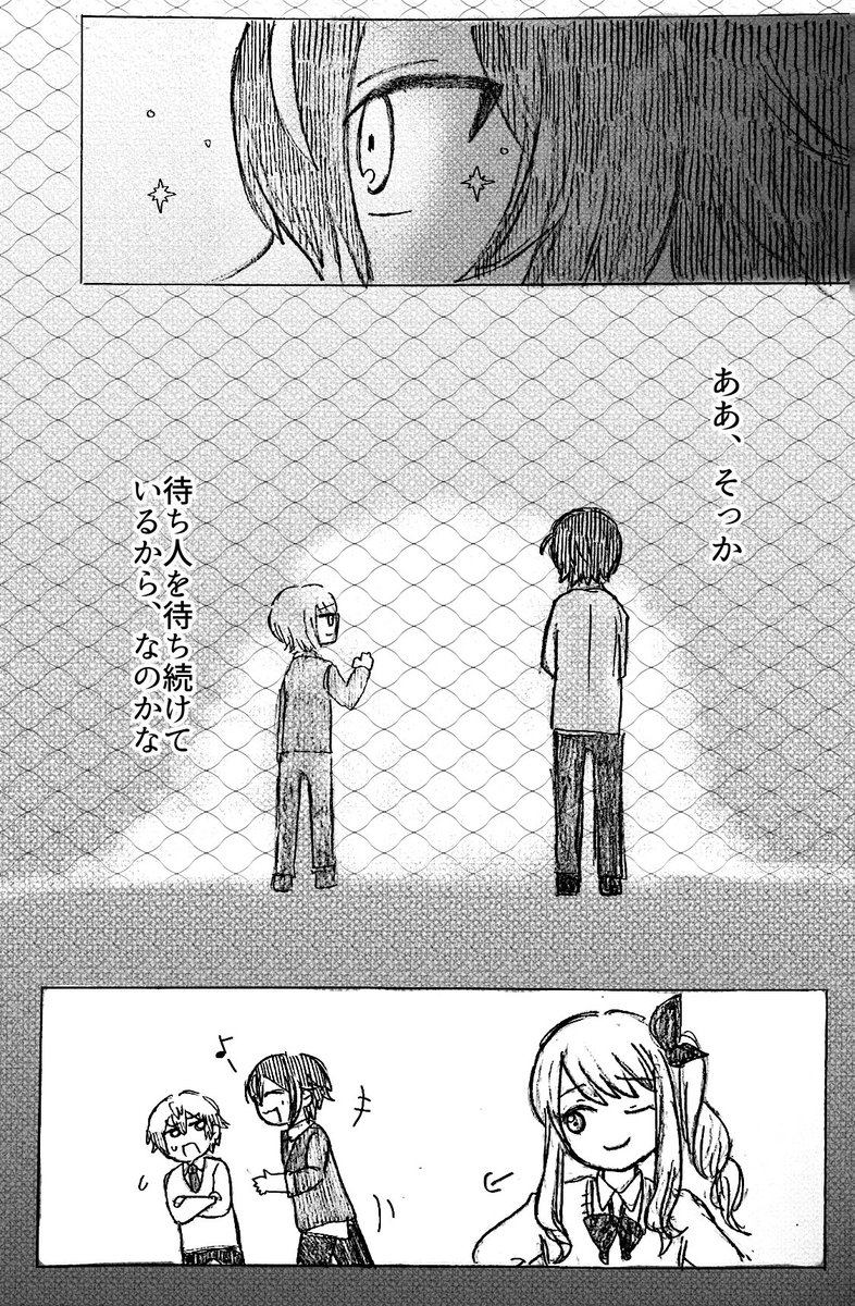 思い描くものになりたいと願えば
地獄の底から次の僕が這い上がるぜ

中学生🎈+🎀  類司 