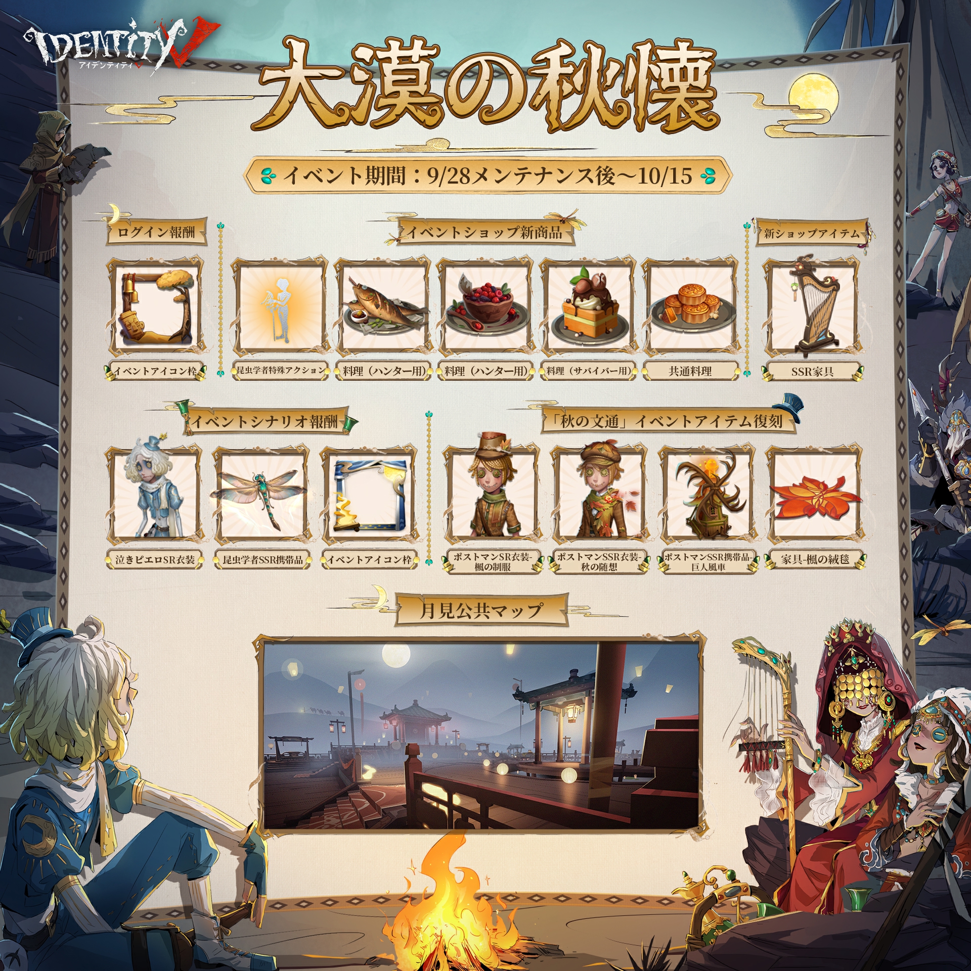 第五人格 ビネットアート 缶バッジ 昆虫学者 設定画 SSR 箔押し 白背景 第五人格 ビネットアート 缶バッジ 昆虫学者 設定画 SSR 箔押し