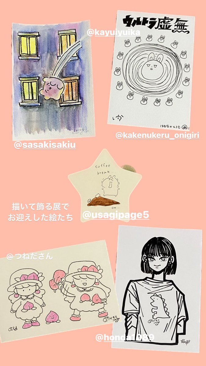 描いて飾る展のおみやげ
#描いて飾る展2 