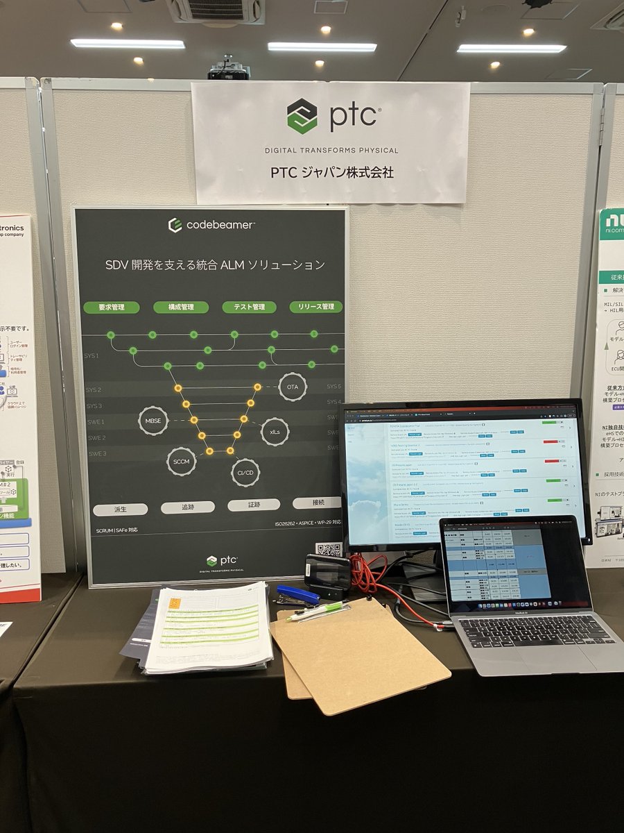 PTC_Japan's tweet image. 【PTCジャパン 展示会 Update】
本日、品川で開催している #一般社団法人MBD推進センター ( #JAMBE ) 2023 年度公開フォーラムにて要件・要求管理ソリューション #Codebeamer をご紹介してます！
ptc.com/ja/products/co…