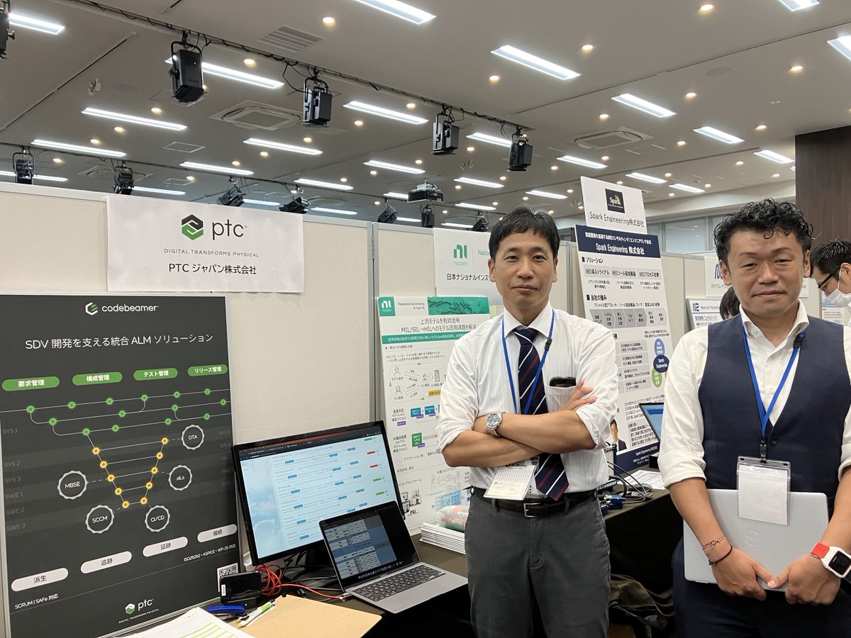 PTC_Japan's tweet image. 【PTCジャパン 展示会 Update】
本日、品川で開催している #一般社団法人MBD推進センター ( #JAMBE ) 2023 年度公開フォーラムにて要件・要求管理ソリューション #Codebeamer をご紹介してます！
ptc.com/ja/products/co…