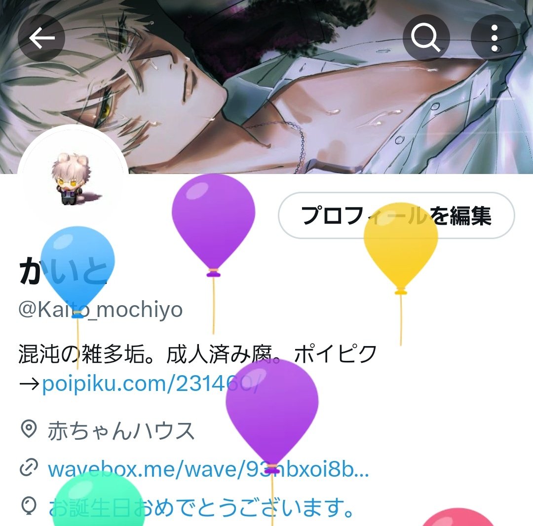 かいと tweet media