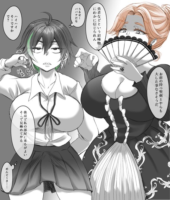 異世界に飛ばされて聖剣を授かる話② (1/2) 【ふたなり】 