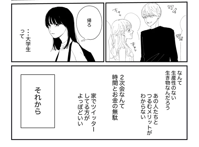 主人公が尖っててお気に入りです👶 