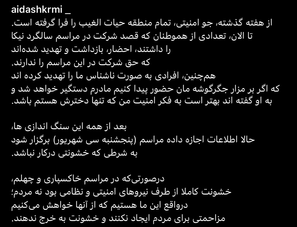 🚨بسیار مهم

طبق اعلام آیدا، خواهر عزیز #نیکا_شاکرمی مراسم او پنجشنبه سی شهریور برگزار میشود.

لطفا اطلاع رسانی کنید.

۳۰ شهریور تمام ایران یکسره قیام #دادخواهی ست.

#مهسا_امينی‌‌ 
#زن_زندگی_آزادی