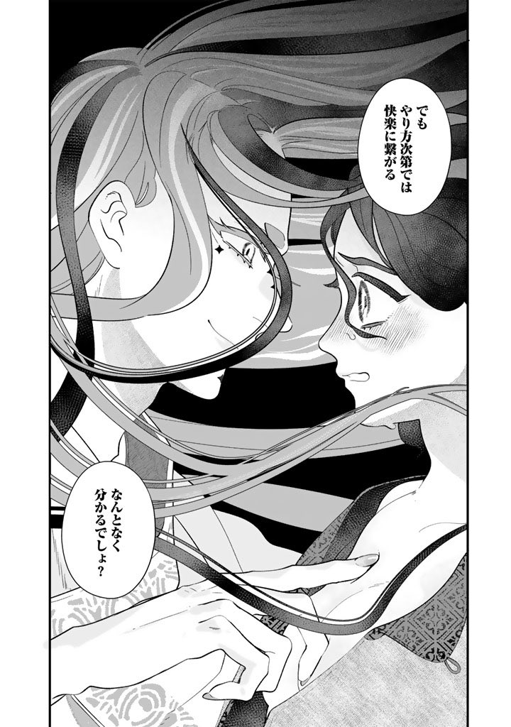 自由人でチートな魔法使いに誘惑される話 1/2  #異郷の爪塗り見習い
