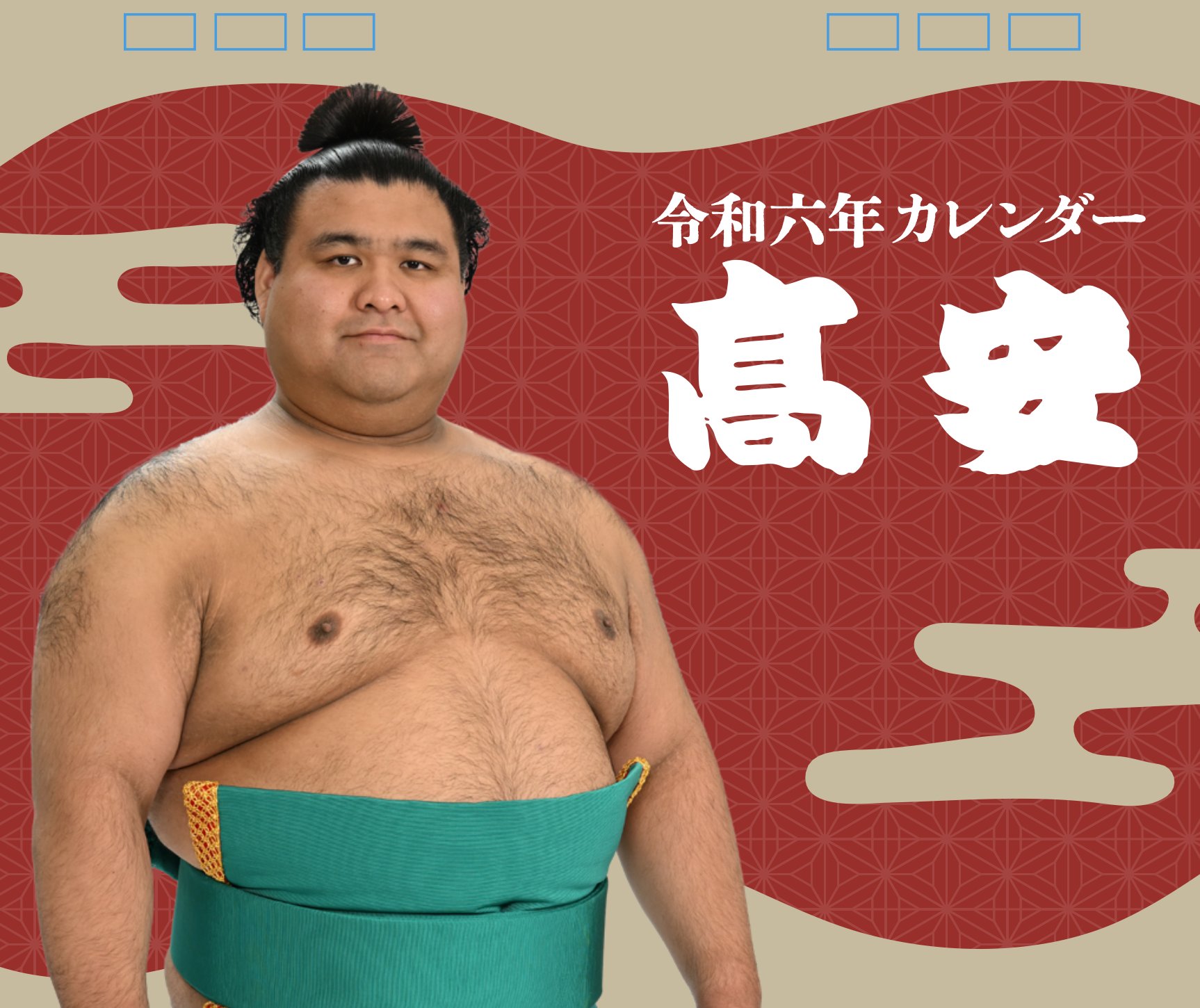 大相撲公式ファンクラブ情報局 on X: 