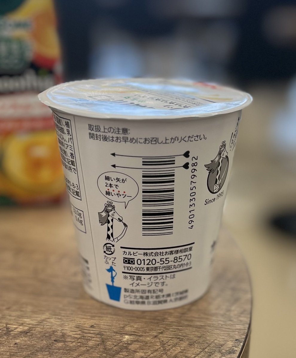 pimzo's tweet photo. 久々の食べログ。シンじゃがりこ。細いやつ、という文句はパッケージに刷り込まれたか？
#callbee #じゃがりこ #細いやつ https://t.co/JmQgzixpea