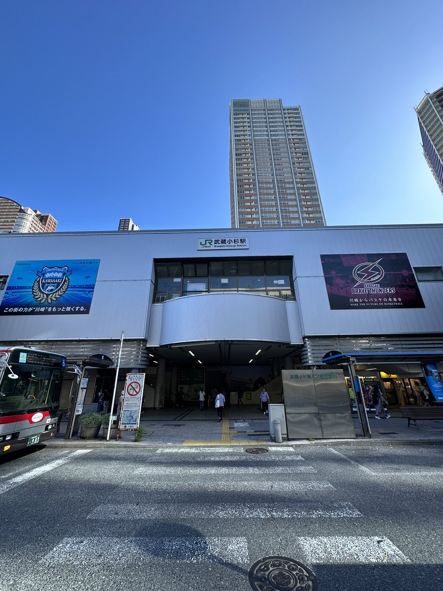 武蔵 小杉 駅 北口