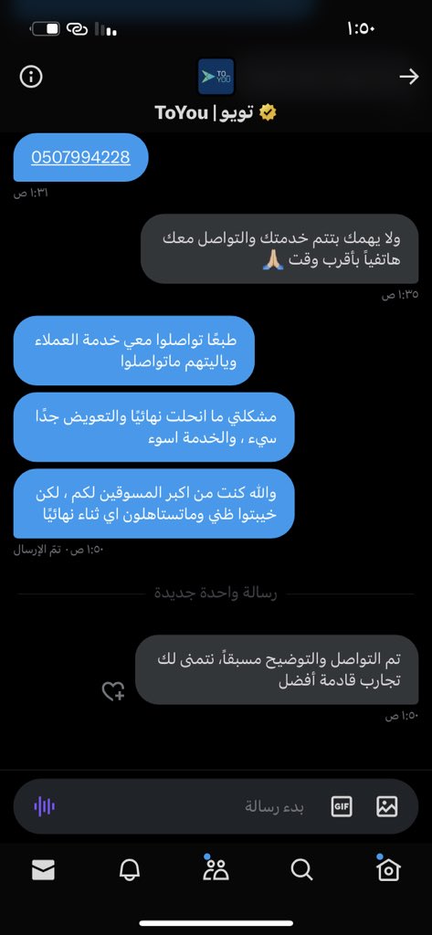 BotVuti's tweet photo. @ToYouKSA هذا اللي صار بالخاص https://t.co/JWtik15RZN
