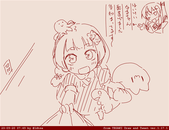 与圧 #tegaki_dt 