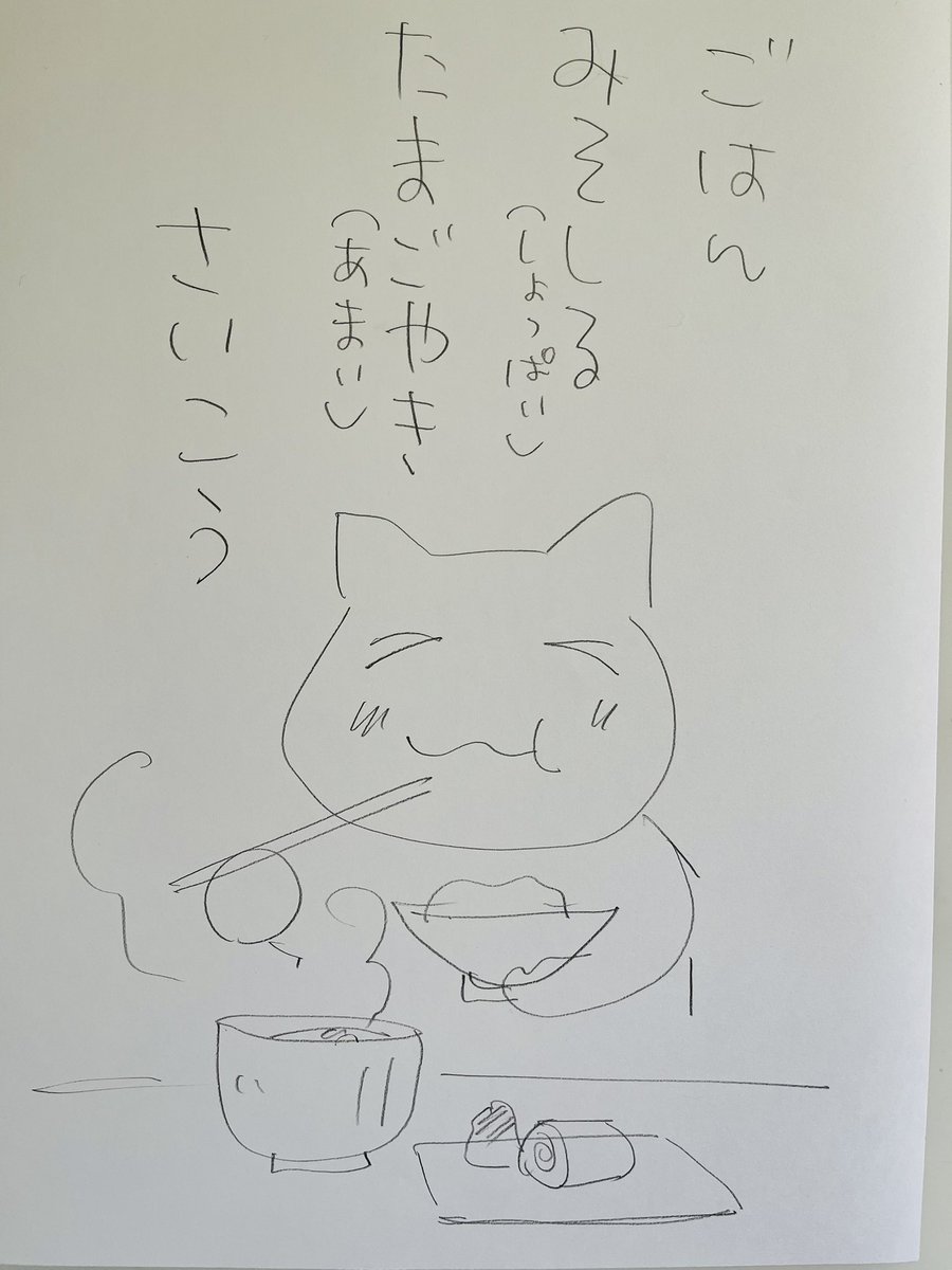 起きた人、おはよう
寝る人、おつかれさま〜

朝はたいていトーストです
ご飯が恋しくなってきました
味噌汁の実は豆腐しいたけ葱
なんていう感じが好きです
あさりやしじみも

今日
ご無事で 