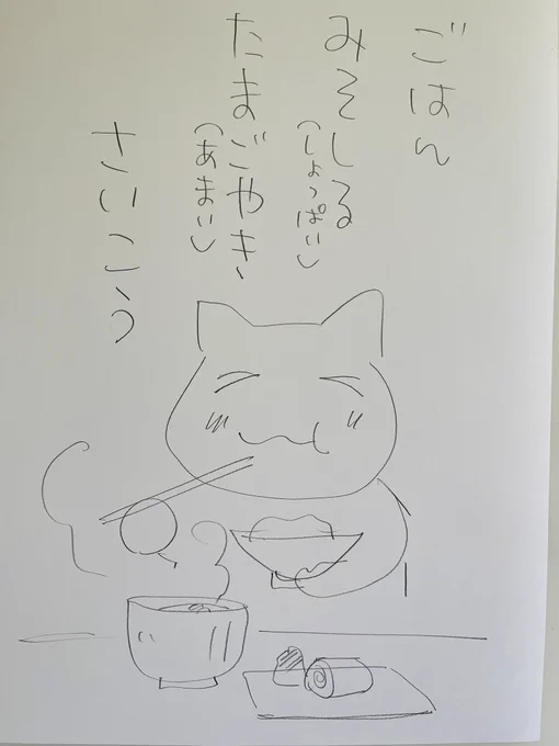 起きた人、おはよう
寝る人、おつかれさま〜

朝はたいていトーストです
ご飯が恋しくなってきました
味噌汁の実は豆腐しいたけ葱
なんていう感じが好きです
あさりやしじみも

今日
ご無事で 
