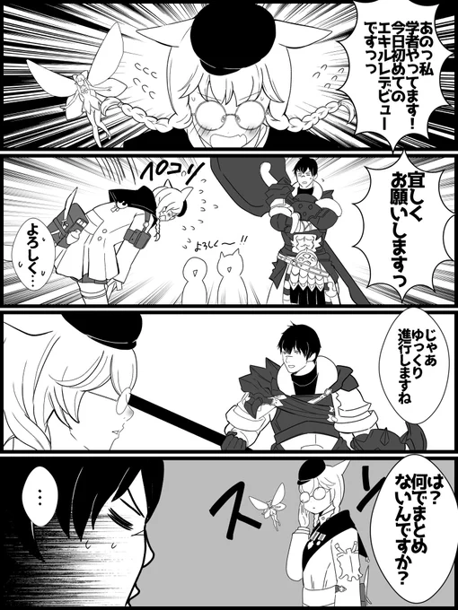 戦士くんと学者ちゃん 