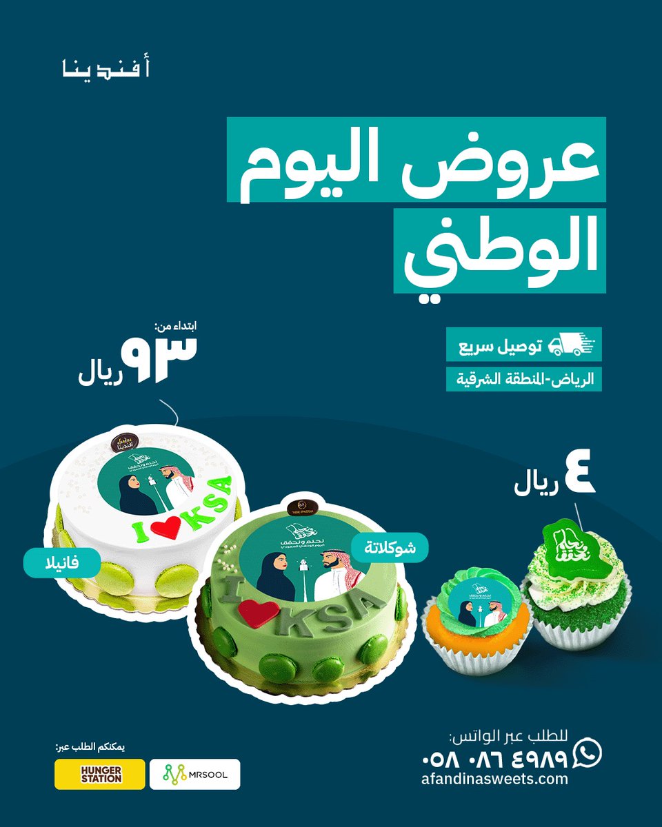 afandinasweets's tweet photo. كيك اليوم الوطني
كب كيك اليوم الوطني https://t.co/jYANkGFUPP