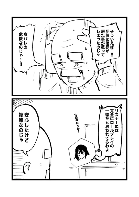 おまけ(婆様の名前が出た件)