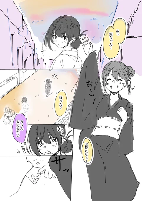『夏の終わり🎆』(1/4)
#イラスト #オリジナル #創作百合 #yuri #GL #漫画がよめるハッシュタグ 