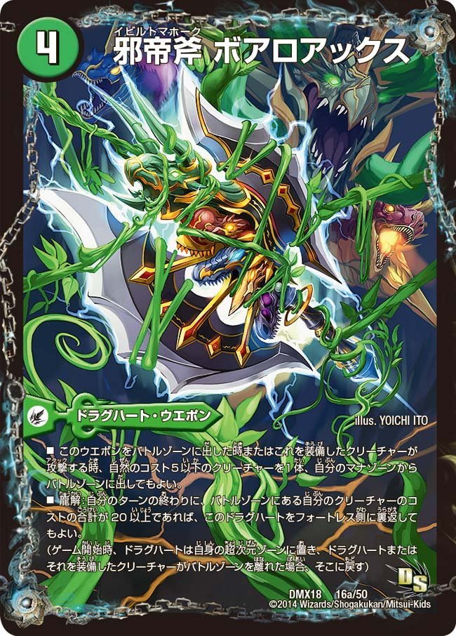 おはようございま宣言不要侵略 轟く覚醒レッドゾーン・バスターは超