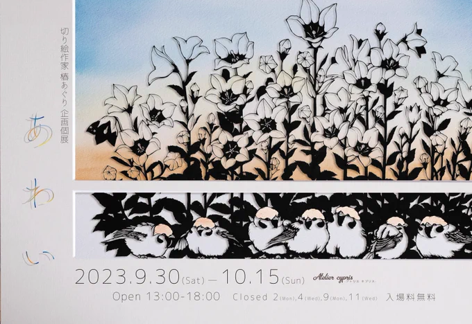 おはようございます個展まであと10日となりました!今回は桜のお花もあります 