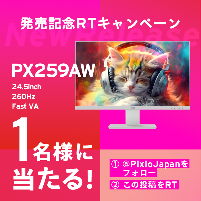 PixioJapan's tweet image. 📣プレゼントキャンペーン
ホワイトカラーの高性能ゲーミングモニターを1名様に！     

-PX259 Advanced White-   
✅ホワイト
✅24.5inch
✅260Hz
✅Fast VA

応募方法   
①@PixioJapanをフォロー   
②このツイートをRT      

締切：10/2(月)   

応募待ってます！ 
#Pixio
