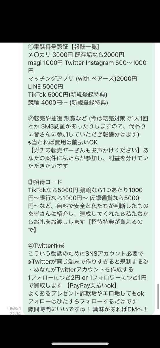 PaypayTpaypay's tweet photo. やりたい人DMへ！

Twitter作成
招待コード受ける
電話番号貸す だけ
転売 懸賞 応募など即金案件もあります
(オンラインカジノや怪しいアフリエイト マルチは無く、全て合法かつ安全 無料 です)
有料のものは費用先払い
人間なので対応遅れる

今ならTikTok⏬したら6000円貰えます
都合良すぎて怖い https://t.co/vNIEEjtycE