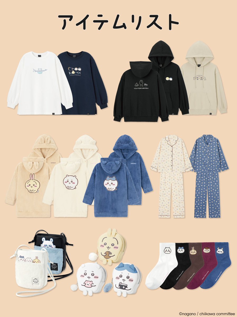 ⭐ 明日販売開始 ⭐ #ちいかわ とのコラボアイテム第3弾が登場🌳 全