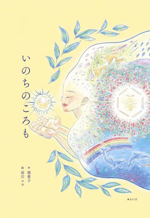 aico｜愛子 tweet media