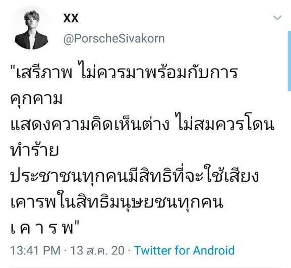 Phakchira_e's tweet photo. เมื่อไม่นานมานี้ เหล่าดารา นักร้อง แห่งไทยแลนด์ออกมารณรงค์ #หยุดคุกคามประชาชน กันเต็มฟีด

แต่ ณ เวลานี้ เมื่อ #อมรัตน์คุกคามประชาชน พวกเขาเหล่านั้นคงไม่เห็น เงียบสนิทเชียว

การณรงค์เป็นอุดมการณ์ หรือ อคติ หรือแค่ต้องการแสงก่อนจมลงบ่อสวะ กันนะ … มาย้อนดู (เพียงบางส่วน) กันดีกว่า https://t.co/CpxedY403C