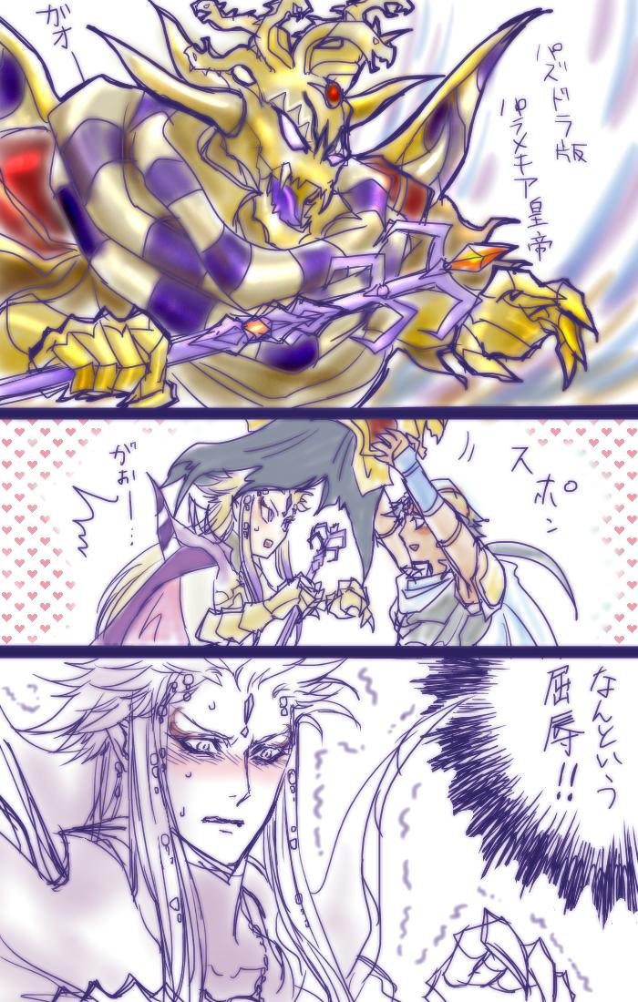 #自信ある絵を4枚貼って5rtきたら認められたお絵かきマン見た人もやる
フリオニールと皇帝で 
