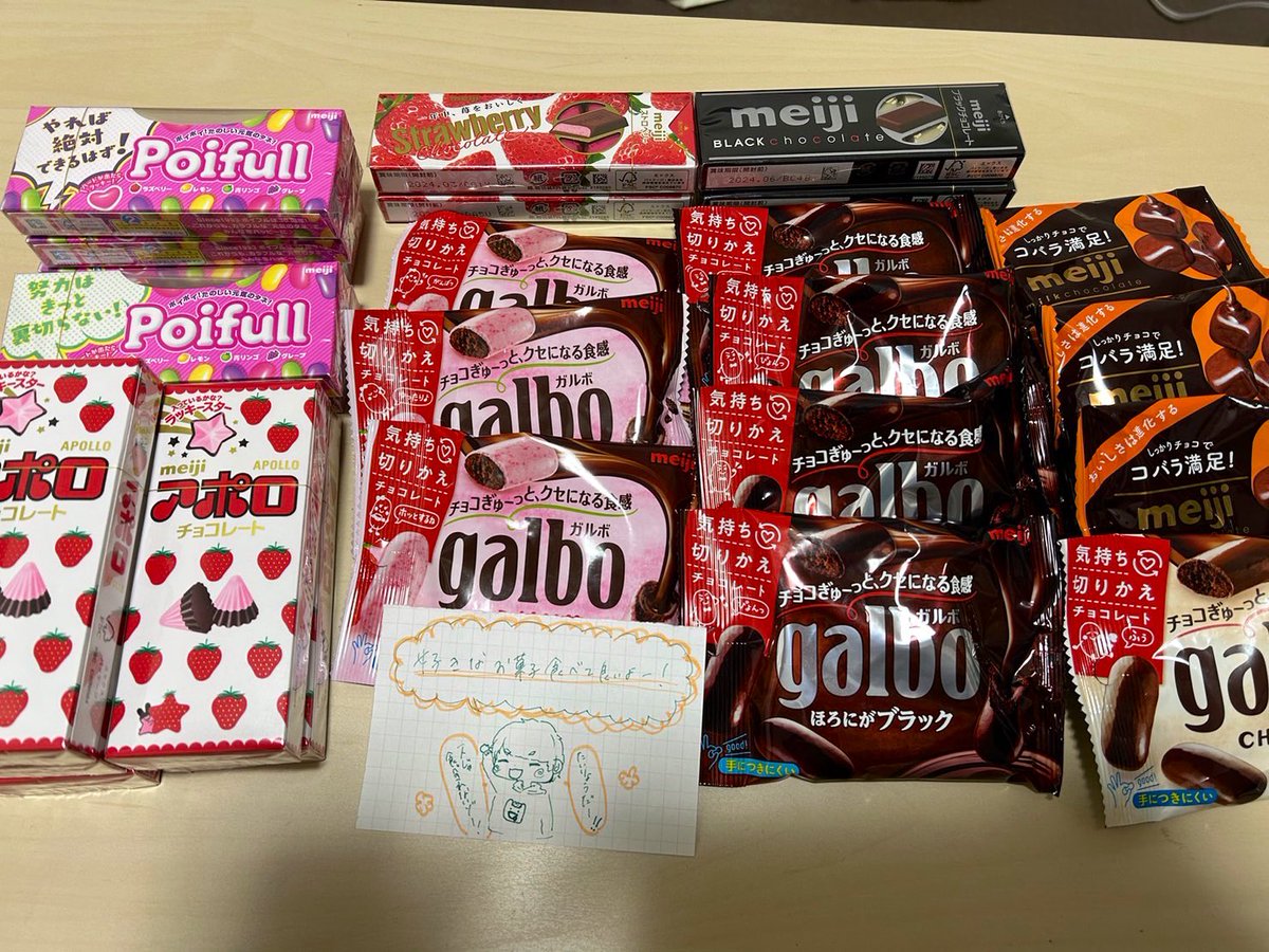 ally_0316's tweet photo. めいちゃんを探しに仕事終わりに1時間ローソン巡りをした甲斐あってコンプできました！！
お菓子一人じゃ食べきれないか��テーブルに並べてたら同居人に大爆笑された🍫🍫 https://t.co/Odc5JYvdlN