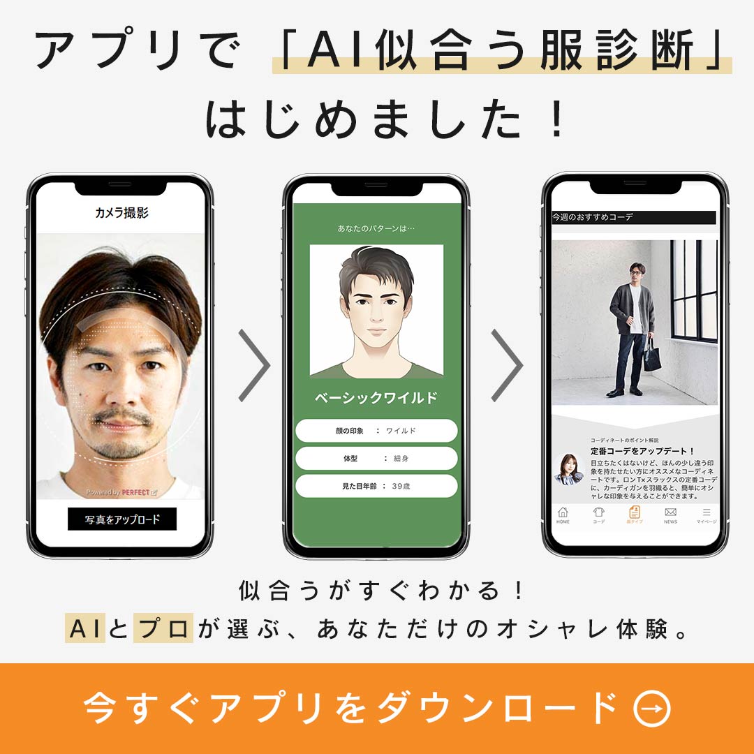 AUEN_official's tweet photo. 【AI似合う服診断が新登場!】
DCOLLECTIONからAI似合う服診断が登場!
カメラで撮影するだけで、AIがあなたの顔パターンを分析。
さらにプロのスタイリストが、あなたの顔パターンに似合う服・コーデをご提案します♪
ぜひアプリをDLして、診断してみてくださいね👇
https://t.co/IIPWakqltr https://t.co/WzvrTArQZC