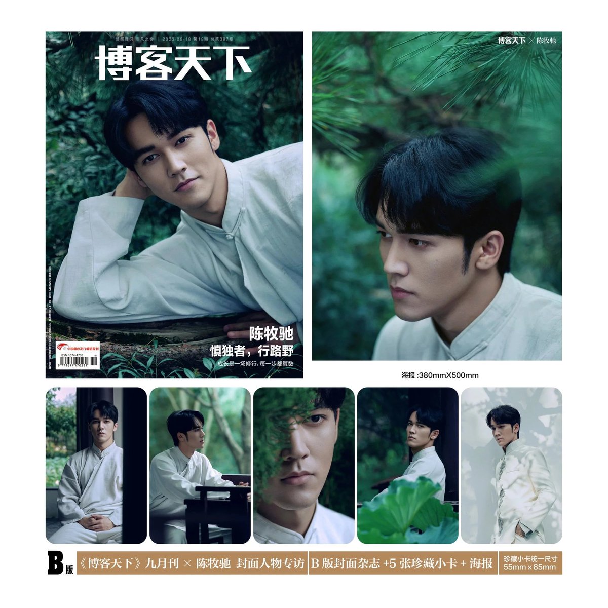 ALYngpasabuy's tweet photo. Boketianxia China Magazine 2023.09 - Luke Chen PH GO
💰 ₱600+LSF
✅ Pick: Ver A/B
📅 DOO: Until OOS
💸 DOP: PAYO
‼️No Form = No Payment
🚢 Normal
🔗 https://t.co/BANWNLXzHz
wts lfb phgo #星落凝成糖 #TheStarryLove #LukeChen #ChenMuchi #陈牧驰 #封神 #CreationoftheGod https://t.co/zwLKdsFoQP