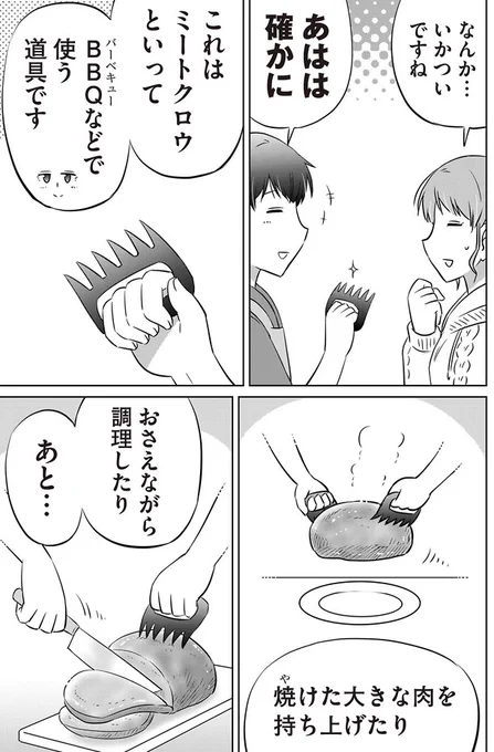 【BBQ飯】プルドポークバーガーを作ってみよう(2/3)