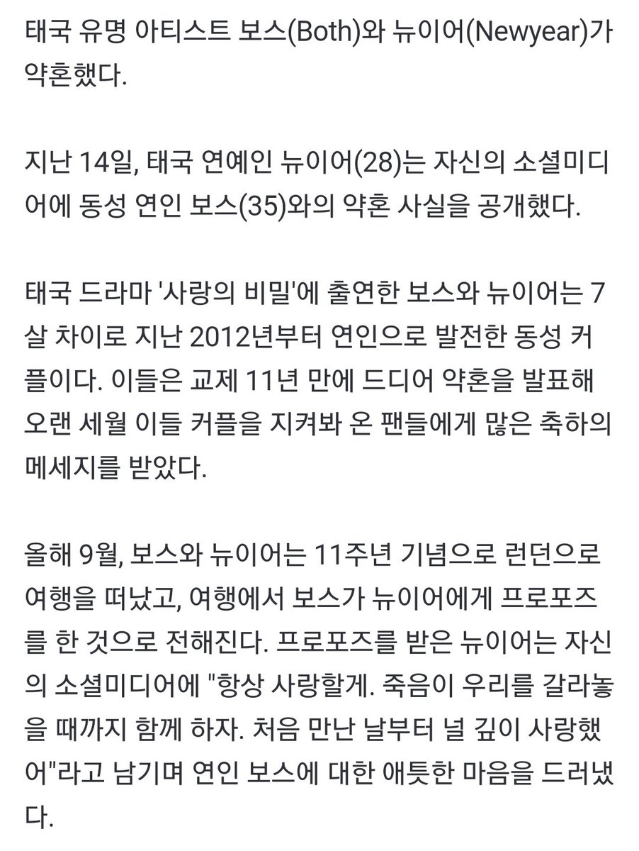 rok_chul_forest's tweet photo. 보스뉴이어 커플 결혼 축하해요~~~~!!!!

벨드 상대역으로 만나서 11년 연애 끝에 드디어 결혼!!!!
처음 드라마 들어갈 때만 해도 여친이 있었다는데 서로에게 빠져버렸다고... 운명이었던거죠!!!

우리 태둥이들의 치아도 담당하고 있는 치과의사 투잡러 보스와 보노를 모델로 발탁해준 화장품 회사 대표이기도한 뉴이어!

능력자 커플 앞으로도 행복하기를!!!🙏🙏🙏