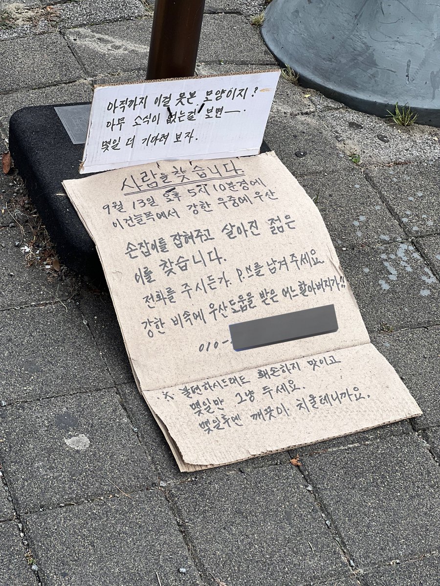 bemusicscript's tweet photo. 어제 판교 느티나무 사거리에서 //
이거 원래 누런 박스 종이만 있었는데 어제 가보니 흰색 종이도 생김 ㅋㅋㅋㅋ 뭔가 게임 NPC 말투같아 https://t.co/mZvFxjQ9Gk