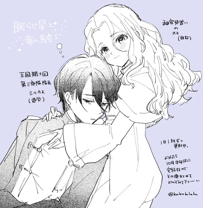 よろしくおねがいしま～す 