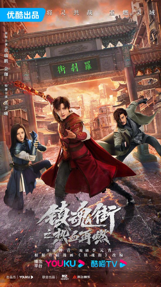O drama #HeroIsBack por #AoRuiPeng, #ZhangYuXi, #JinJia #LiuMeiTong, #LiJunYi, #XuShiYue lança poster para Conferencia da Youku 2024

- Estreia Prevista para 2024