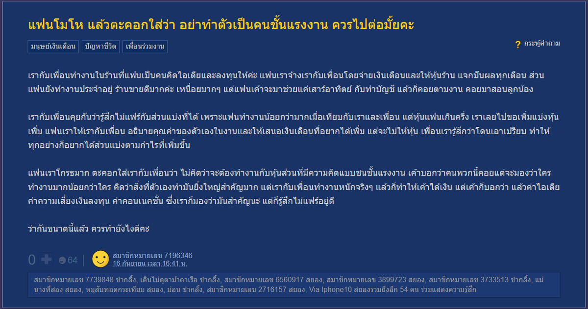 RedSkullxxx's tweet photo. มีความคิดเห็นเช่นไร จงอภิปราย

"แฟนโมโห แล้วตะคอกใส่ว่า อย่าทำตัวเป็นคนชั้นแรงงาน ควรไปต่อมั้ยคะ"

https://t.co/gLsxXty4Ch https://t.co/7Fv26Otebb