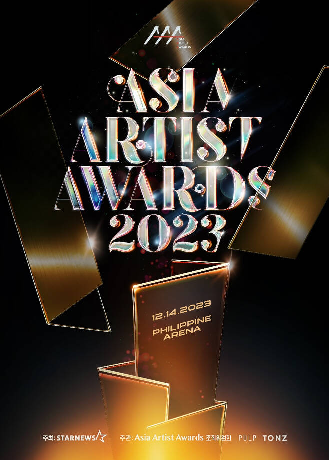 DoKyungLoey's tweet photo. Junmyeon asistirá y será parte de los "Asia Artists Awards 2023" que se celebrarán en Filipinas el 14 de diciembre‼️‼️ @weareoneEXO https://t.co/sJGST9alKS