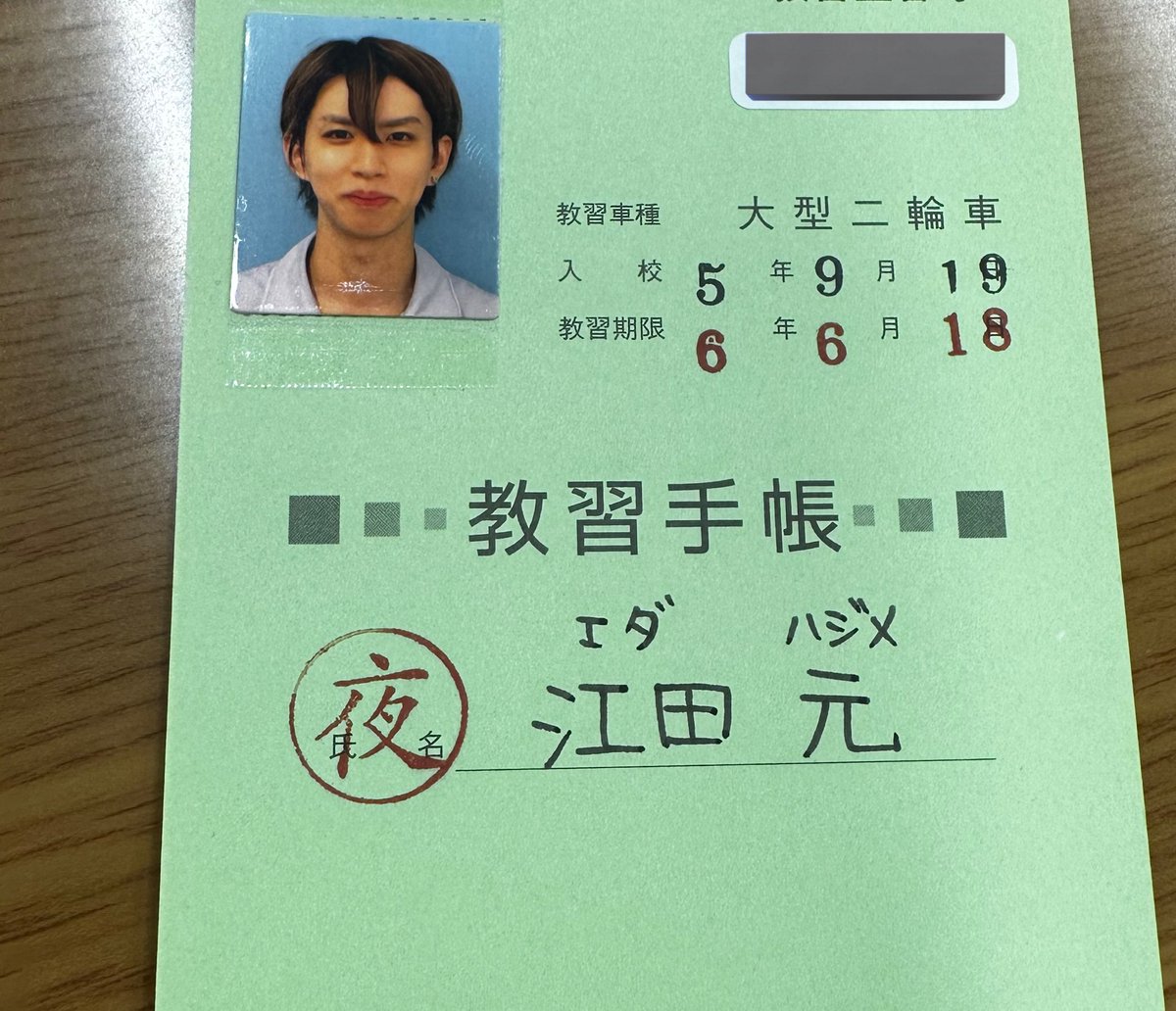 ついに大型バイクの教習が始まった…！ 頑張って自動車学校通うぜ！！！