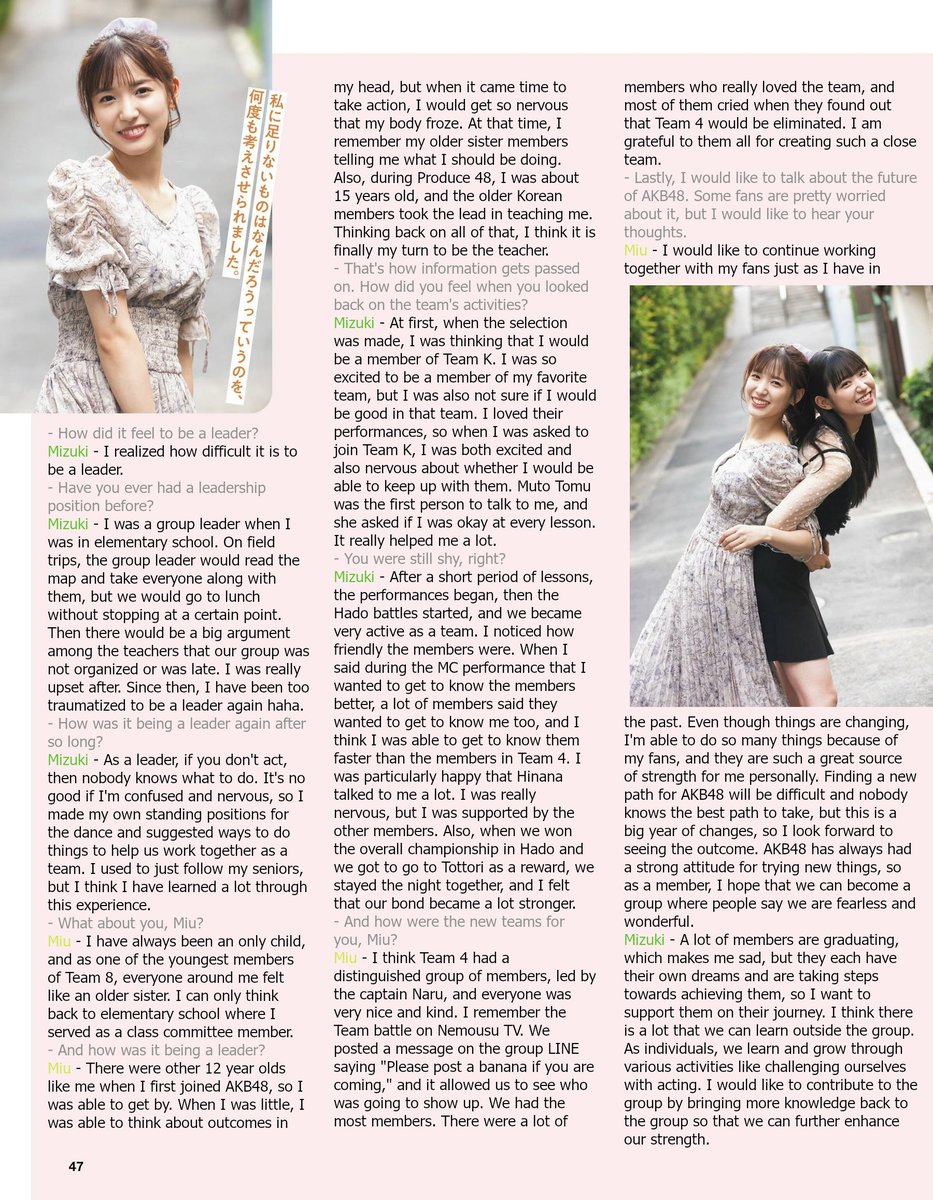 Akb48Mag's tweet photo. New translation complete!

Yamauchi Mizuki
Shitao Miu

From Ex Taishu Magazine
#AKB48 #下尾みう #山内瑞葵 @MizukiYamauchi @miumiu_0403 https://t.co/OGxsg6RaDy