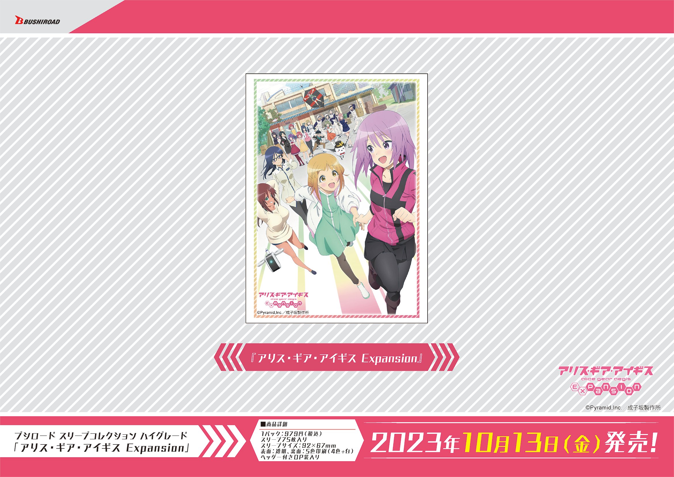 公式】TVアニメ『アリス・ギア・アイギス Expansion』 على X