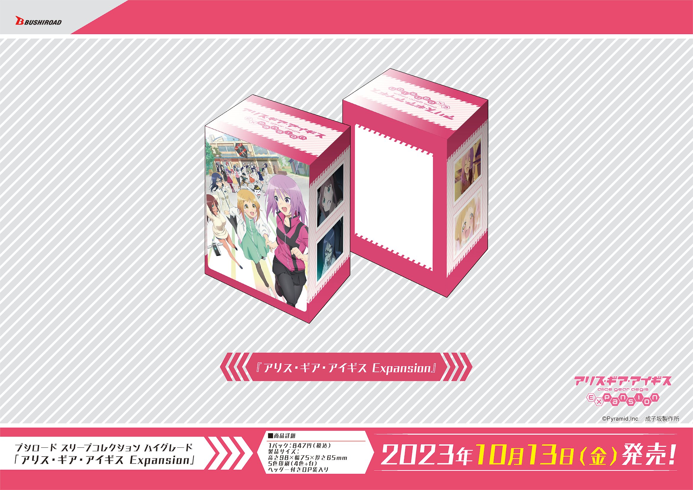 BOX ブースターパック アリス・ギア・アイギス Expansion ブースターパック アリス・ギア・アイギス Expansion